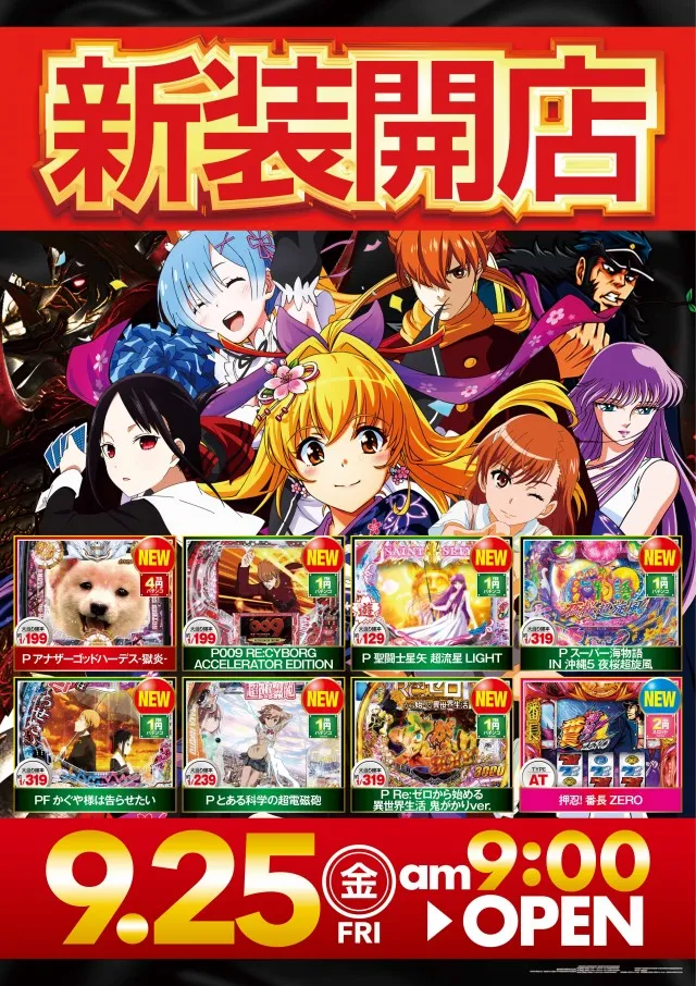 パーラーメッセの最新情報画像