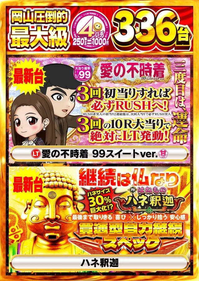 Nikko東岡山店の最新情報画像
