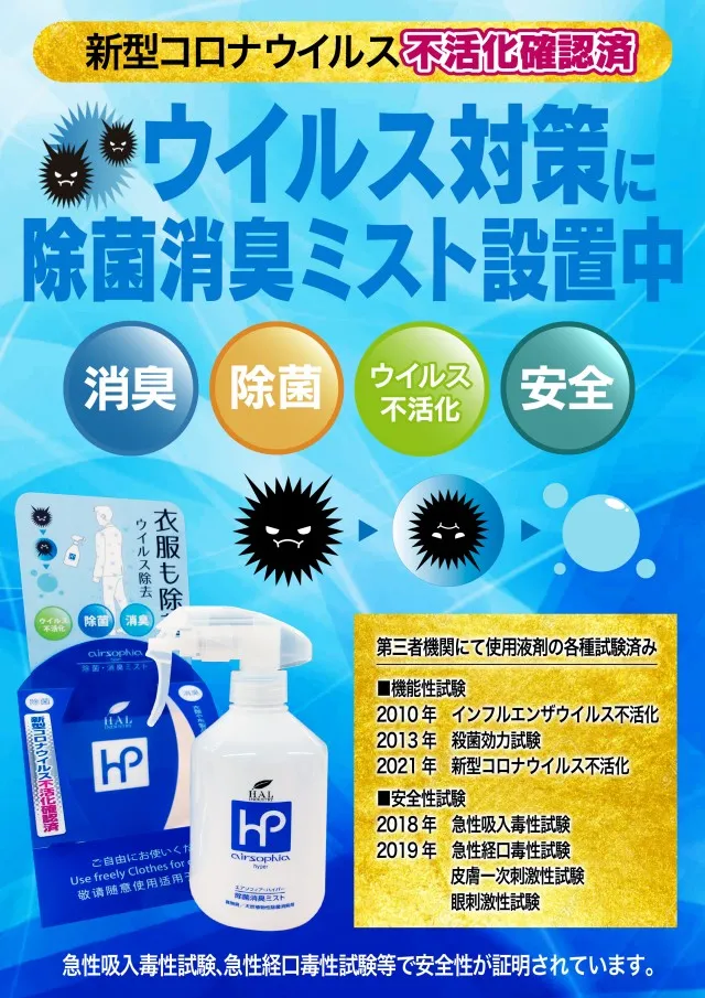Nikko東岡山店の最新情報画像