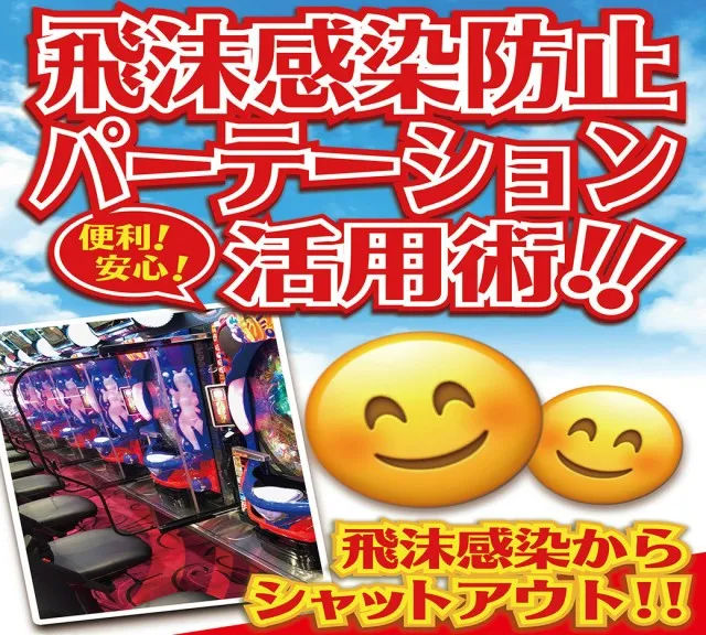 Nikko東岡山店の最新情報画像