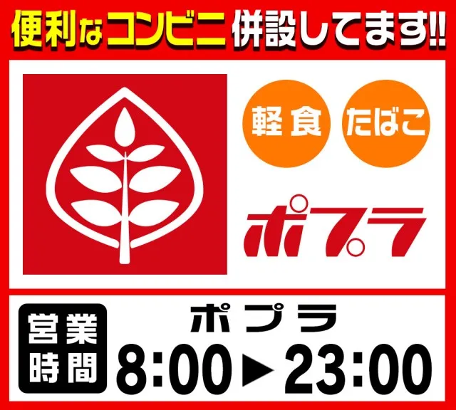 Nikko東岡山店の最新情報画像