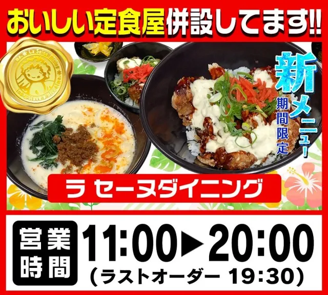 Nikko東岡山店の最新情報画像