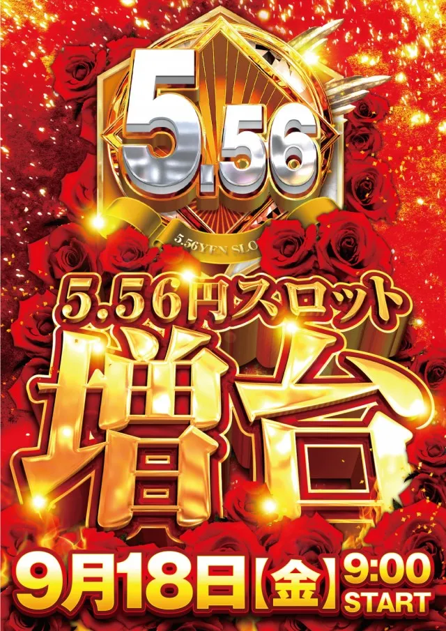 ビックマーチ日立店の最新情報画像