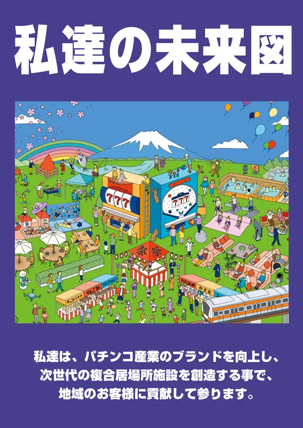 メッセ荻窪店本館の最新情報画像