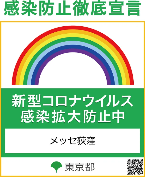 メッセ荻窪店本館の最新情報画像