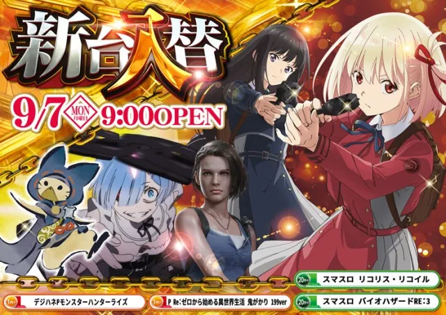 WINSの最新情報画像