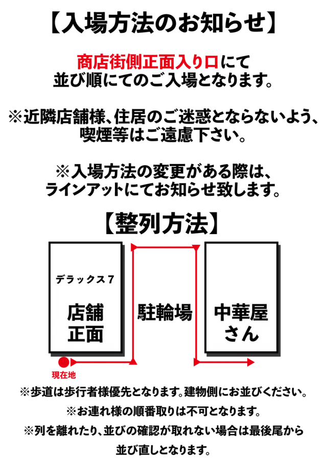 DELUXE 7西横浜店の最新情報画像