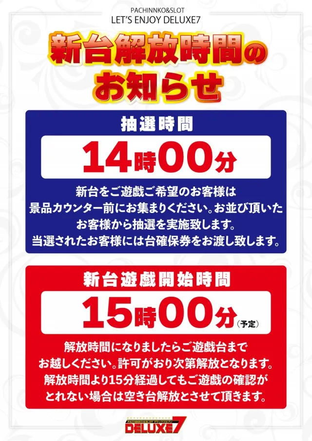 DELUXE 7西横浜店の最新情報画像