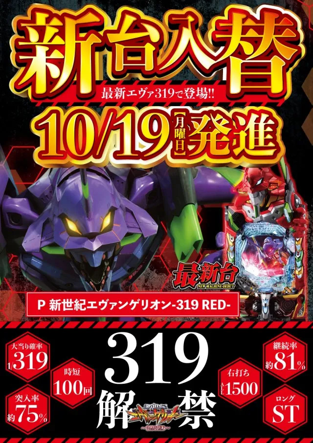 DELUXE 7西横浜店の最新情報画像