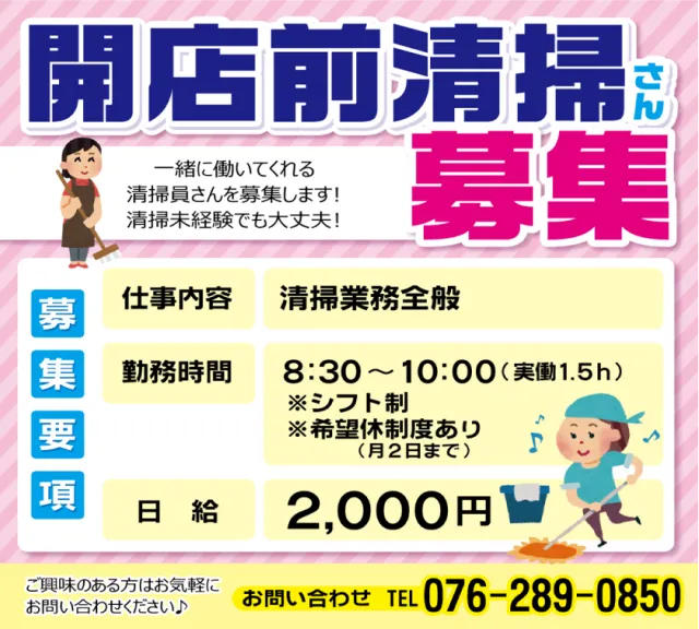 スーパーラッキー津幡店の最新情報画像