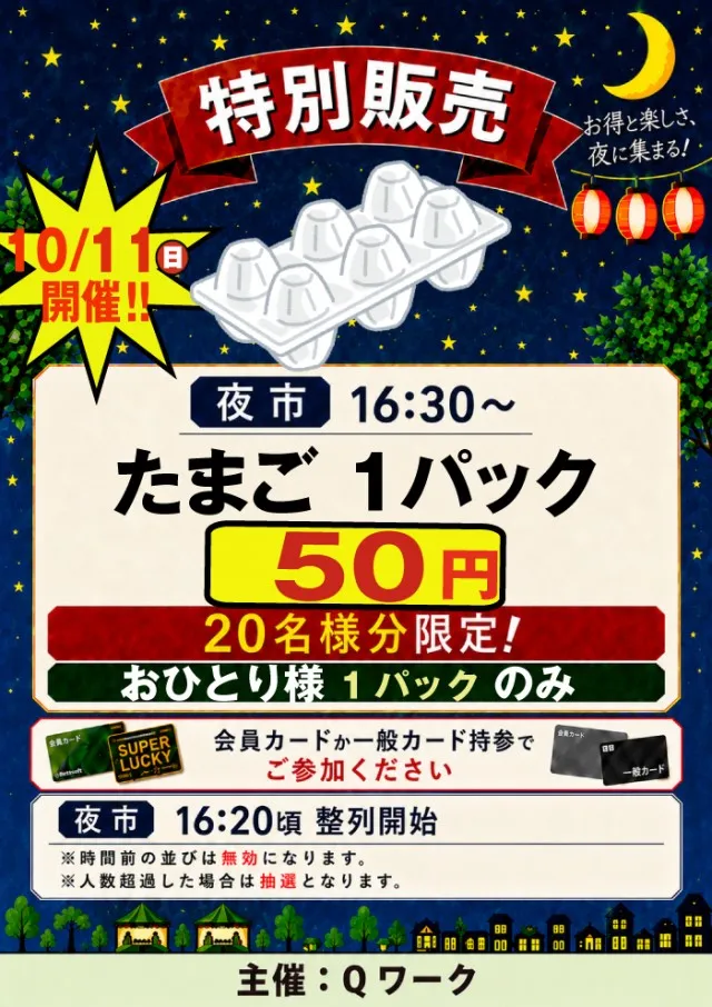 スーパーラッキー津幡店の最新情報画像