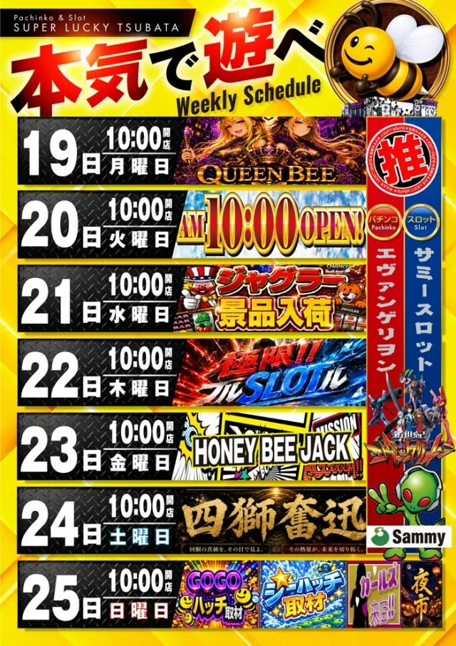 スーパーラッキー津幡店の最新情報画像