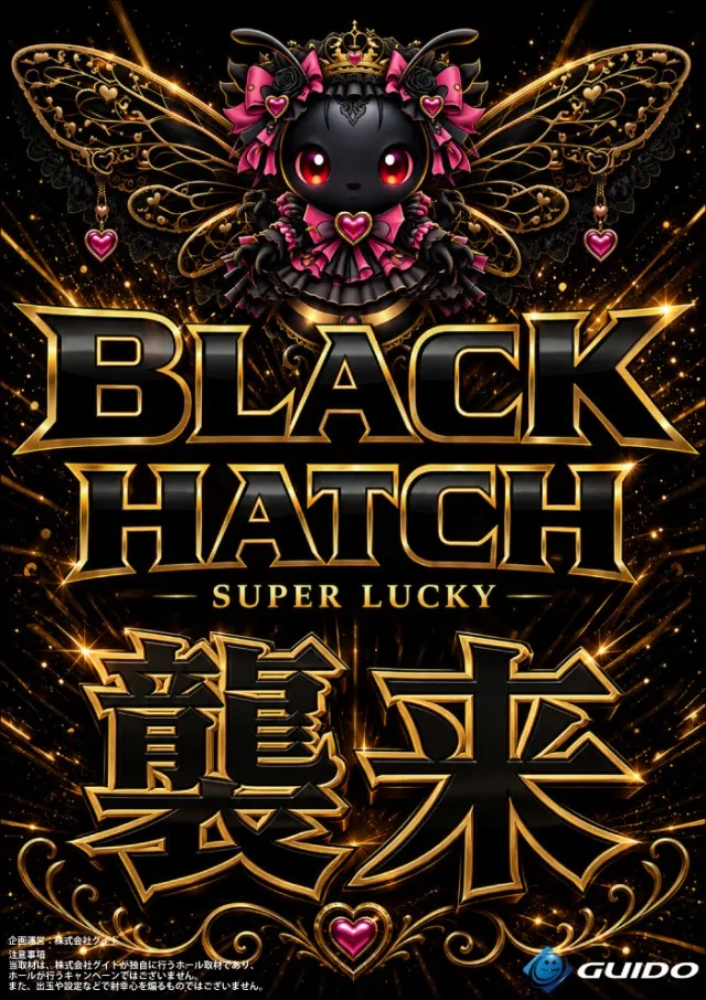 スーパーラッキー津幡店の最新情報画像