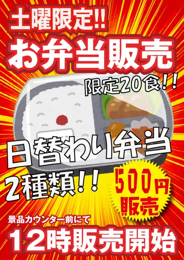 スーパーラッキー津幡店の最新情報画像