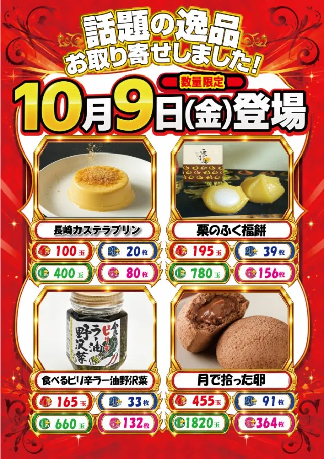スーパーラッキー津幡店の最新情報画像