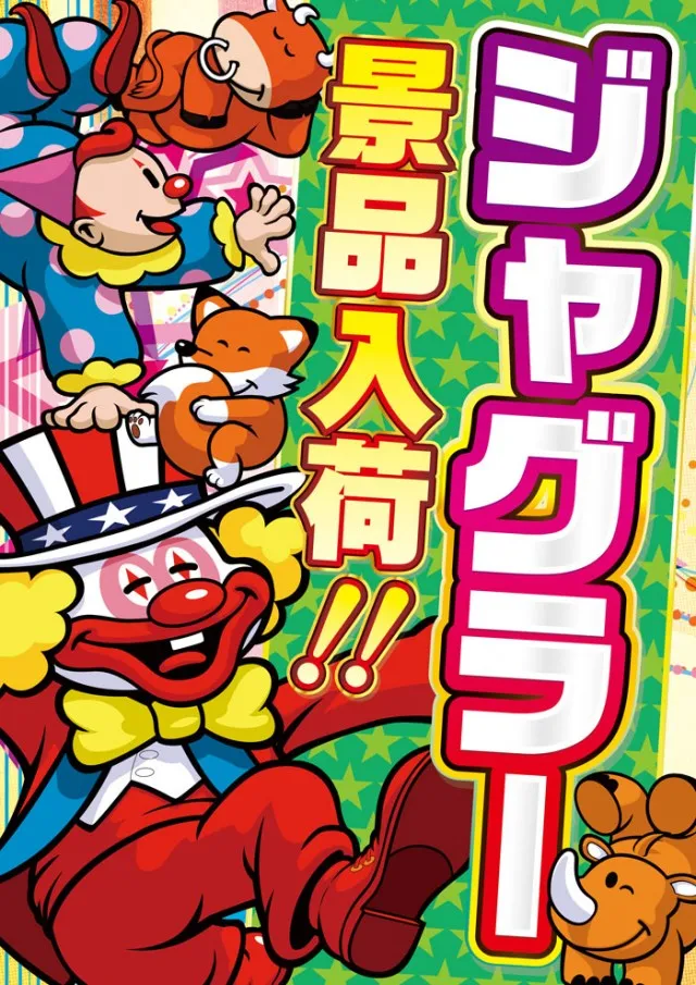 スーパーラッキー津幡店の最新情報画像