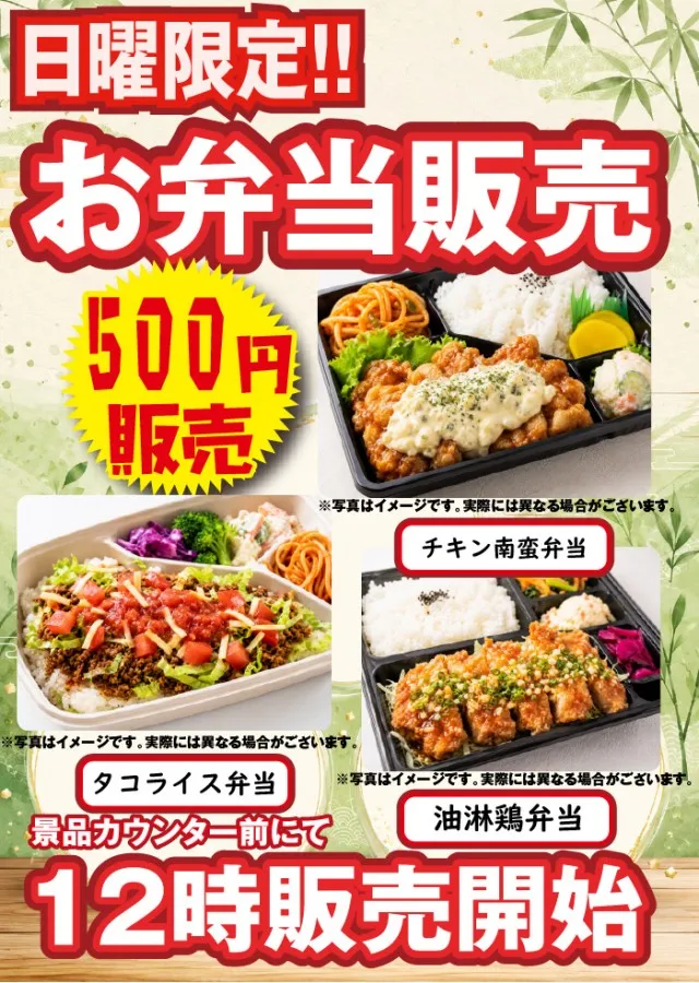 スーパーラッキー津幡店の最新情報画像