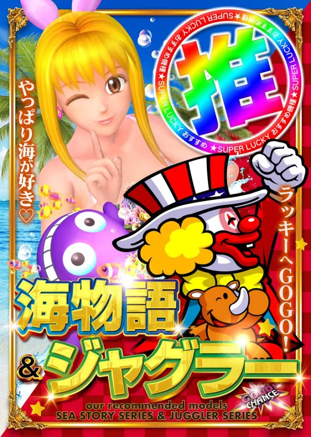 スーパーラッキー津幡店の最新情報画像