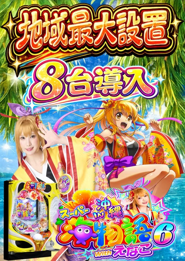 スーパーラッキー津幡店の最新情報画像