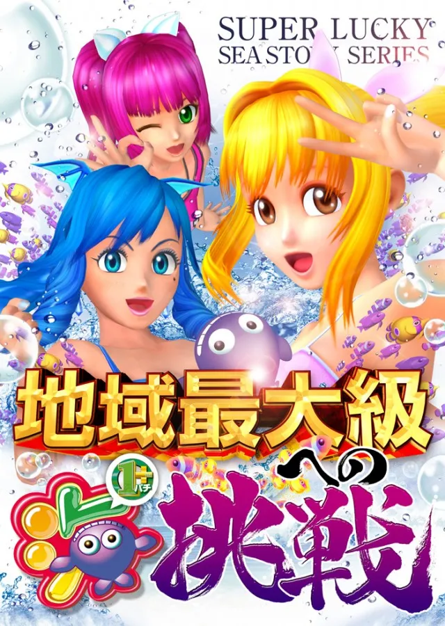 スーパーラッキー津幡店の最新情報画像