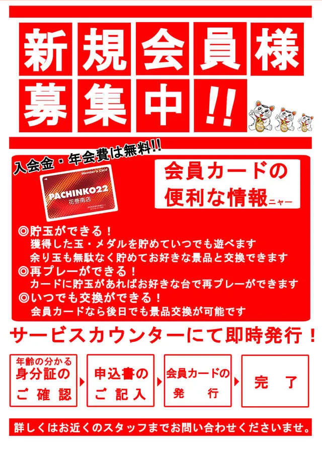 パチンコ22花巻南店の最新情報画像