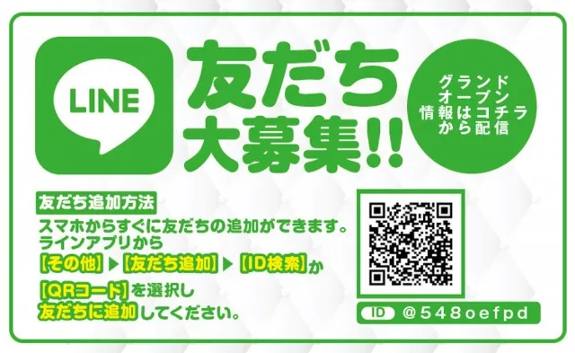 デルパラ6あきる野店の最新情報画像