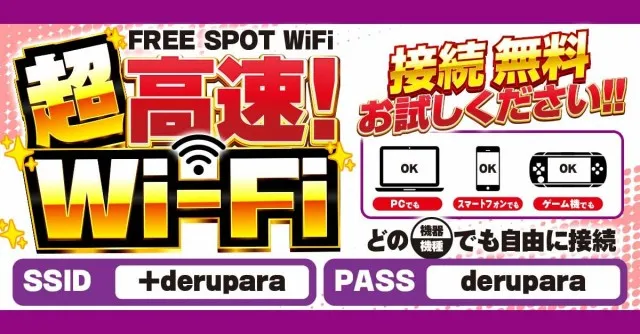 デルパラ6あきる野店の最新情報画像
