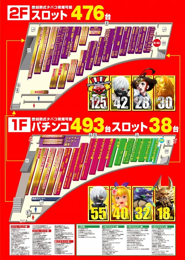 メッセ武蔵境店の最新情報画像