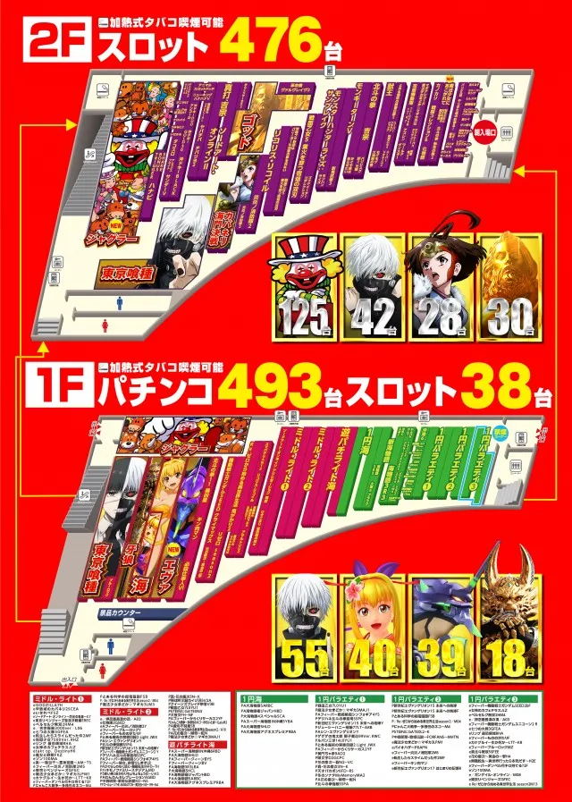 メッセ武蔵境店の最新情報画像