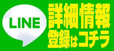 メッセ武蔵境店の最新情報画像