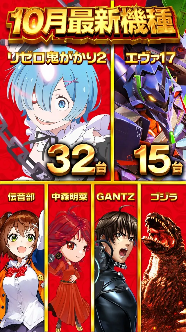 メッセ武蔵境店の最新情報画像