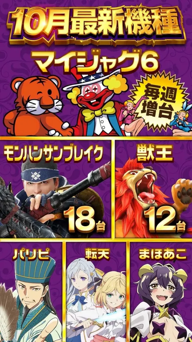 メッセ武蔵境店の最新情報画像
