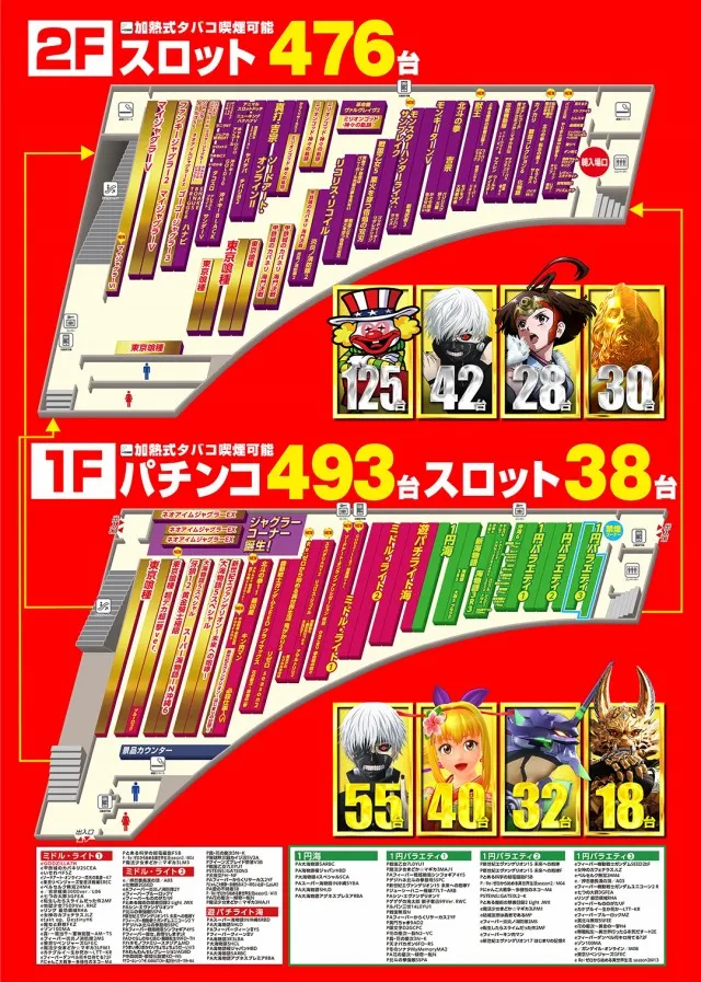 メッセ武蔵境店の最新情報画像