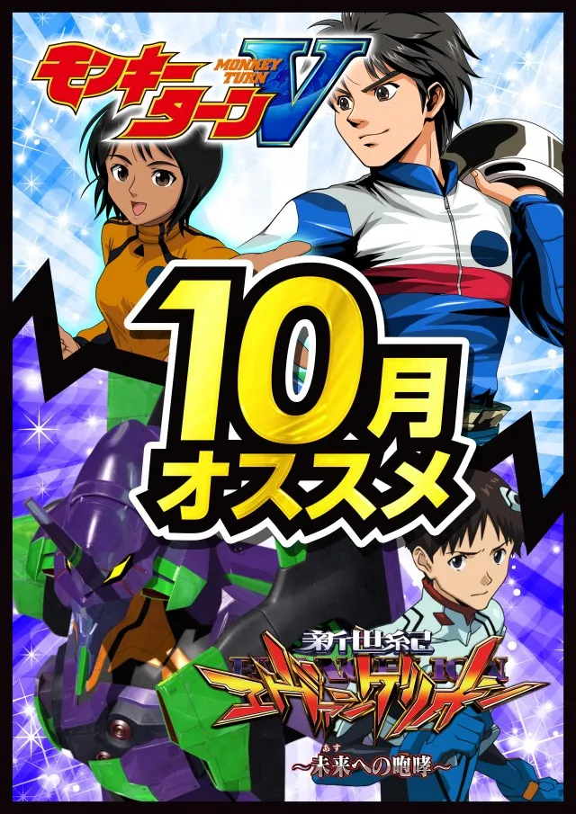 パーラー大五郎エックスの最新情報画像