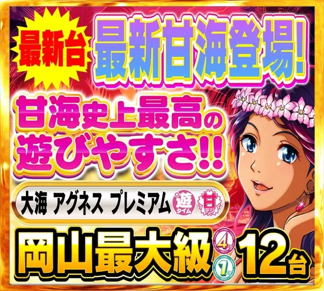 Nikko十日市店の最新情報画像
