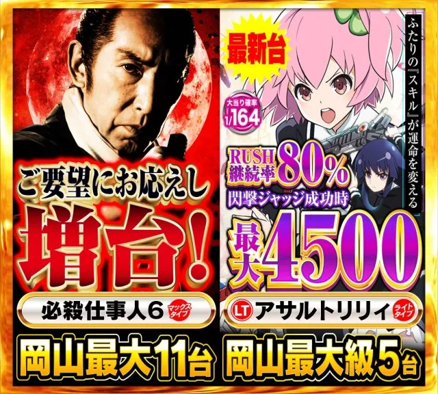 Nikko十日市店の最新情報画像