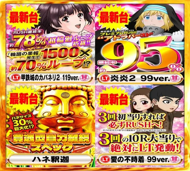 Nikko十日市店の最新情報画像