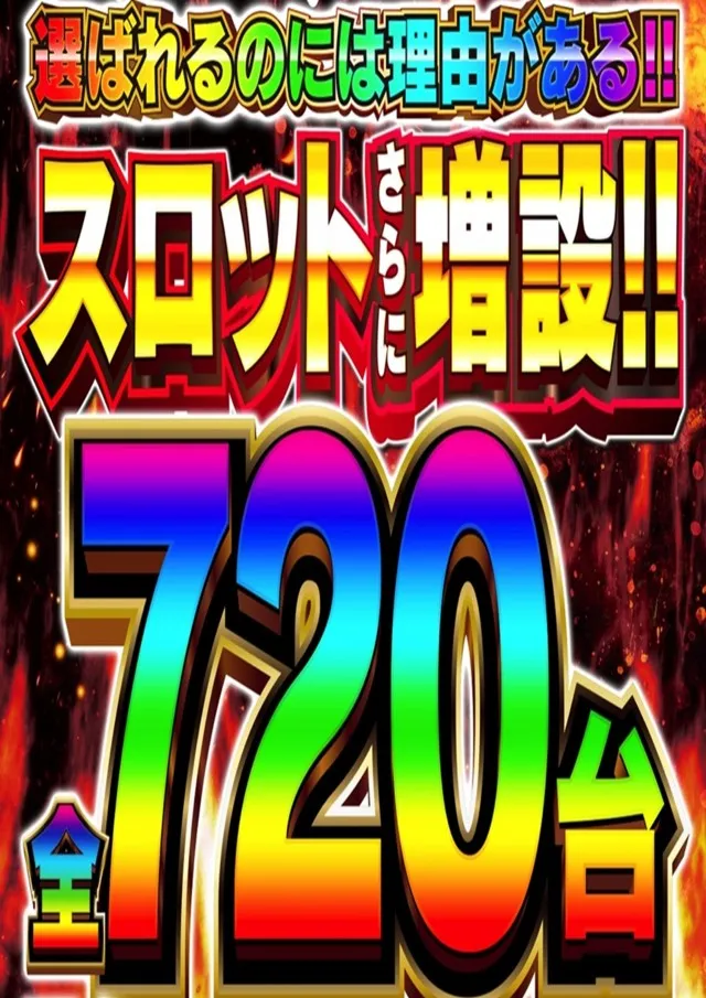 Nikko十日市店の最新情報画像