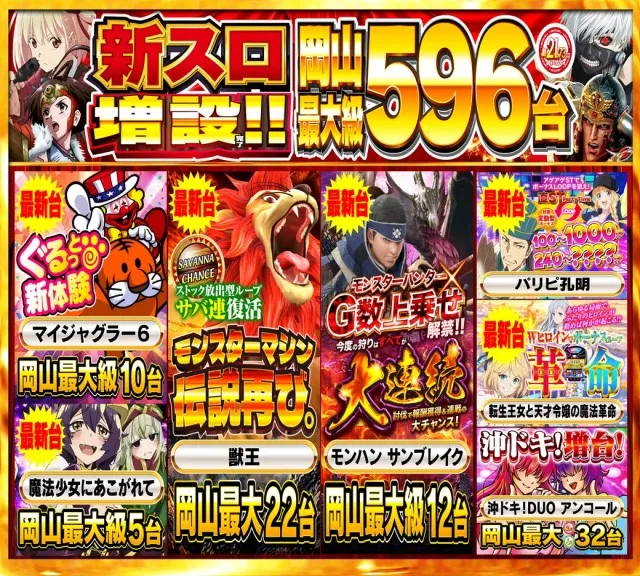 Nikko十日市店の最新情報画像