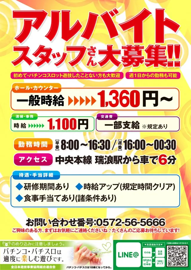 キング666瑞浪インター店の最新情報画像