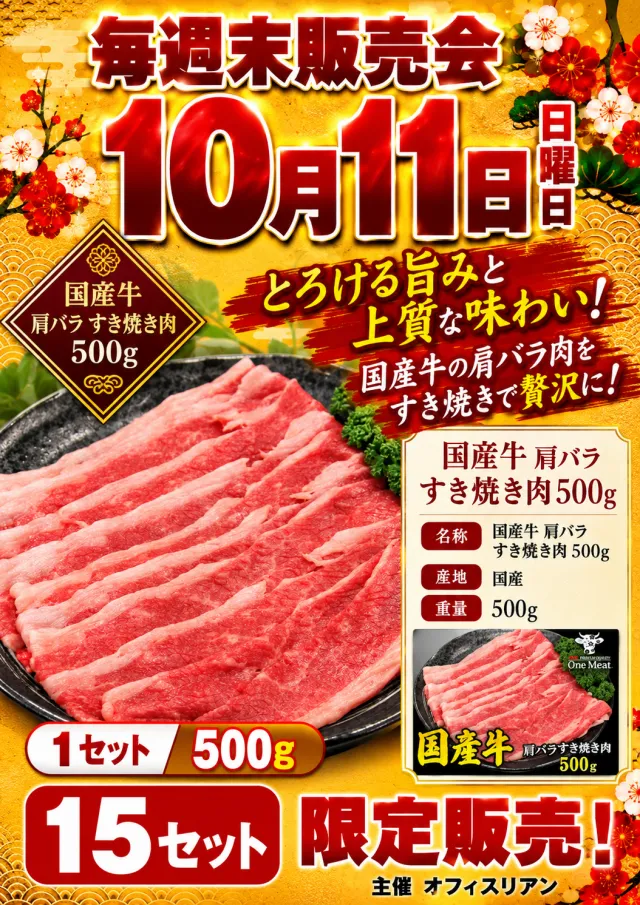 ビックつばめ会津若松店の最新情報画像