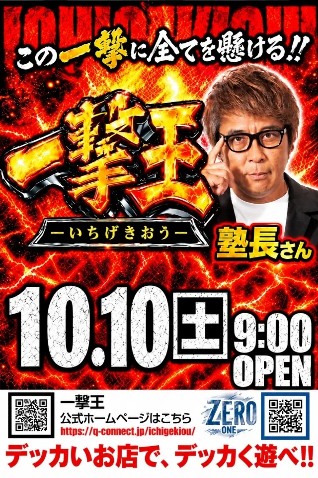 ビックつばめ会津若松店の最新情報画像