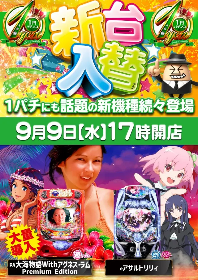 スーパーUSA松任店の最新情報画像
