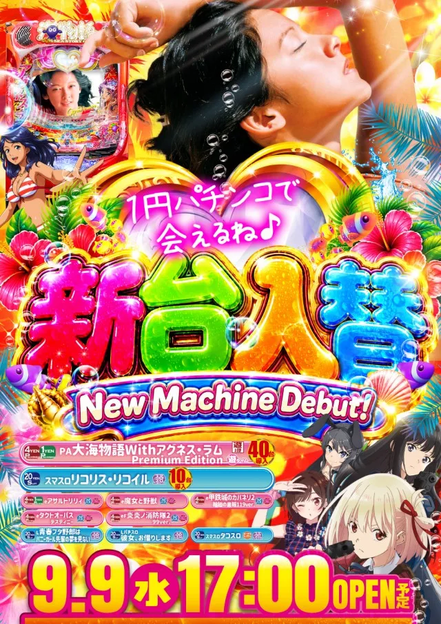 スーパーUSA松任店の最新情報画像