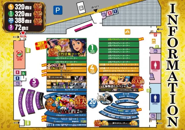 スーパーUSA松任店の最新情報画像