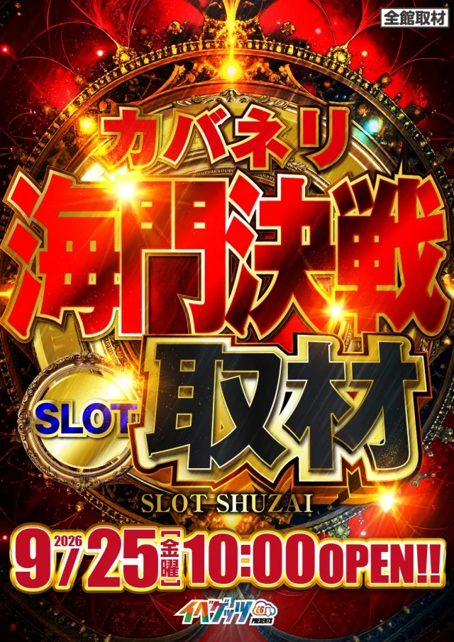 スーパーUSA松任店の最新情報画像