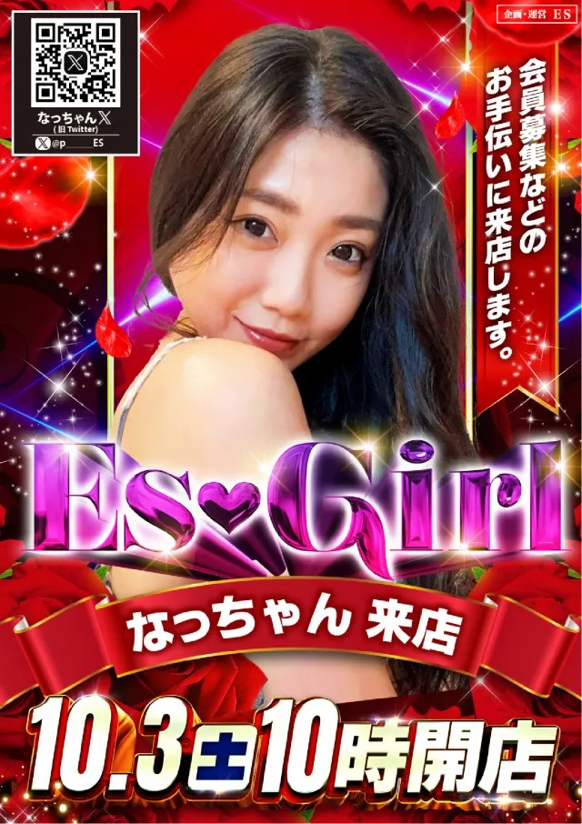 スーパーUSA松任店の最新情報画像