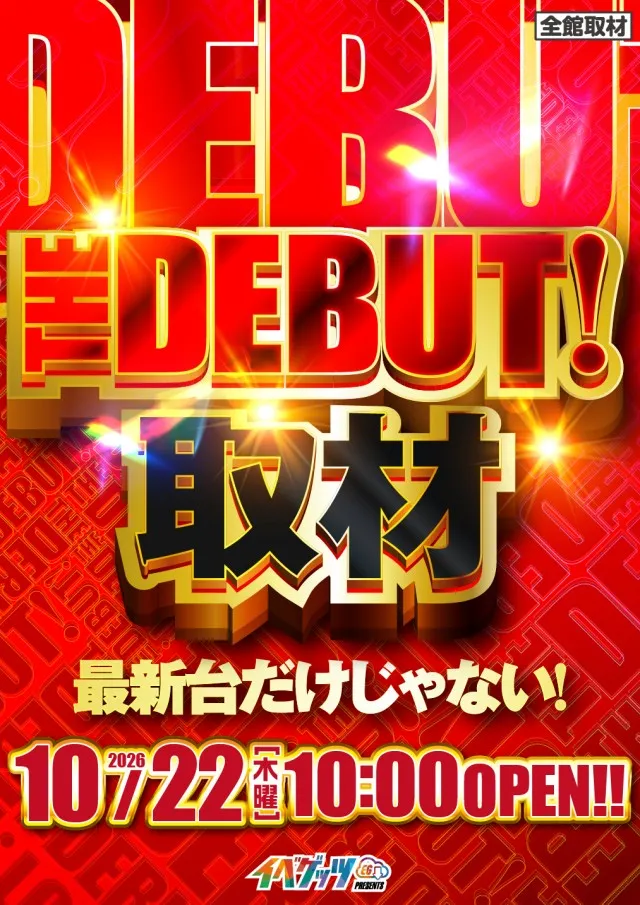 スーパーUSA松任店の最新情報画像