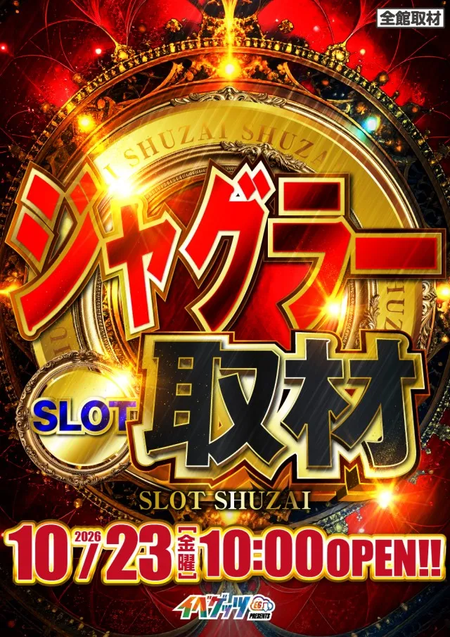 スーパーUSA松任店の最新情報画像