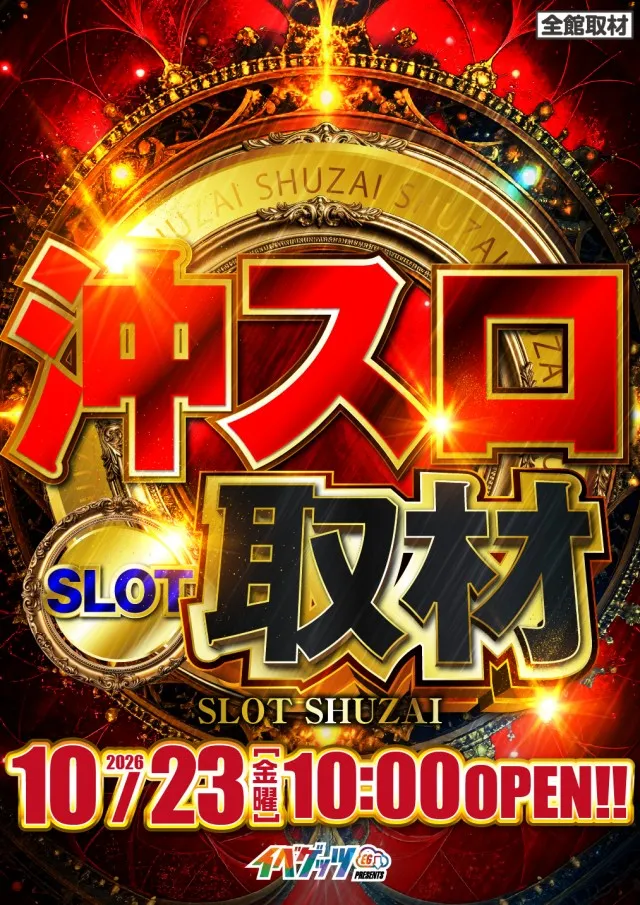 スーパーUSA松任店の最新情報画像